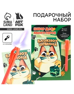 Подарочный набор Artfox