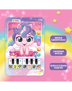 Музыкальный планшет Zabiaka