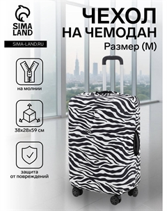 Чехол textura на чемодан на колесах, 24 Nobrand