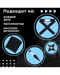 Карнавальный набор Волшебная маска