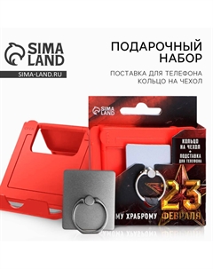 Подарочный набор, подставка для телефона и кольцо на чехол Artfox