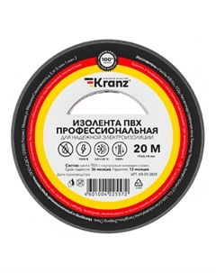 Изолента KR-09-2808 ПВХ профессиональная, 0.18х19 мм, 20 м, серая (10 шт./уп.) Kranz