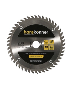 Пильный диск по дереву H9022-160-20/16-48 (160x20/16мм, 48 зубьев) Hanskonner