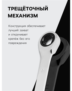 Ключ комбинированный трещоточный тундра, crv, полированный, 72 зуба, 12 мм Tundra