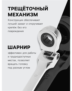 Ключ комбинированный трещоточный шарнирный тундра, crv, полированный, 72 зуба, 12 мм Tundra