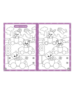 Раскраска Буква-ленд