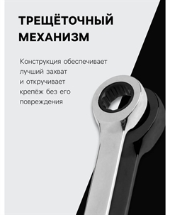 Ключ комбинированный трещоточный тундра, crv, полированный, 72 зуба, 14 мм Tundra