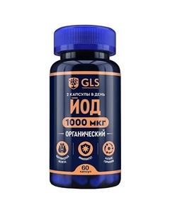 БАД к пище "Йод" Gls pharmaceuticals