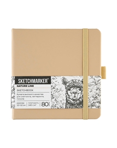 Блокнот для зарисовок 12*12 см 80 л 140 г, твердая обложка Благородный беж Sketchmarker