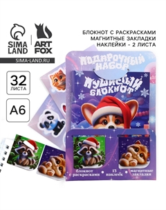 Подарочный набор новогодний, блокнот, наклейки 2 листа, магнитные закладки 2 шт. Artfox