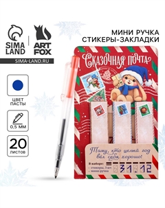 Подарочный набор новогодний, ручка, стикеры для заметок, 20 листов Artfox