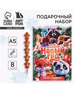 Подарочный набор новогодний, блокнот-раскраска и разноцветный карандаш Artfox