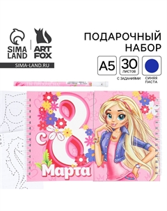 Подарочный набор, двойной блокнот с заданиями и ручка Artfox