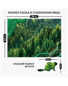 Пазл деревянный фигурный Puzzle