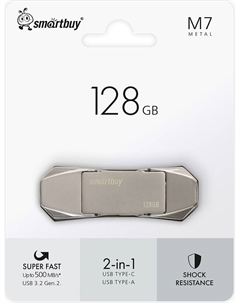 Накопитель USB 3.2 128GB M7 Smartbuy