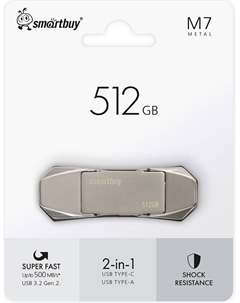 Накопитель USB 3.2 512GB M7 Smartbuy