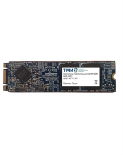 Накопитель SSD M.2 2280 ЦРМП.467512.002 256GB SATA 6Gb/s 3D TLC 560/510MB/s IOPS 59K/73K MTBF 3M Тми