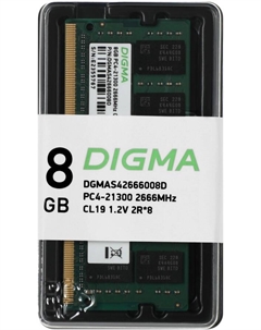 Модуль памяти DDR4 8GB DGMAS42666008D 2666MHz RTL PC4-21300 CL19 SO-DIMM 260-pin 1.2В dual rank Ret Digma