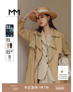 Классический плащ средней длины, бежевый Mai meng