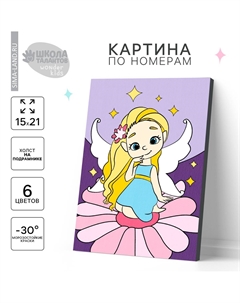 Картина по номерам для детей Школа талантов