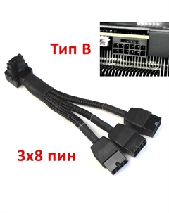 Кабель-переходник питания (адаптер) 3x8-pin PCI-E-12VHPWR, угловой, для видеокарты (12VHPWR_TYPE-B) No name