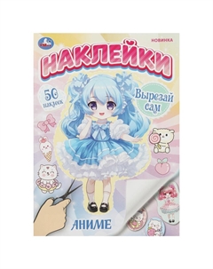 Раскраска 978-5-506-10191-8 Умка