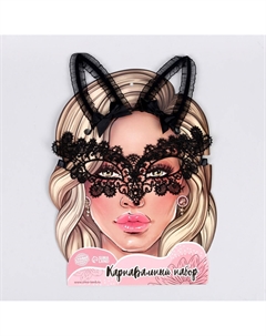 Карнавальный набор Страна карнавалия