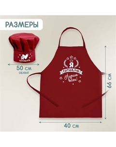 Игровой набор с фартуком и колпаком Happy valley