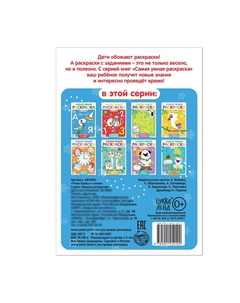 Раскраска детская Буква-ленд