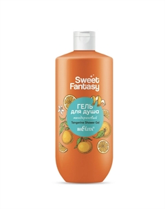 Гель для душа Мандариновый 400мл Sweet Fantasy Белита