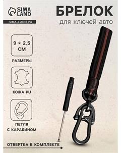 Брелок для ключей, петля с карабином, кожа pu, красный Nobrand