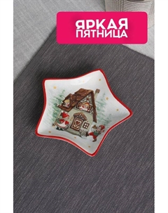 Керамическая тарелка сервировочная в ассортименте Coincasa