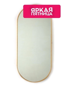 Овальное зеркало в металлической раме A+t home décor