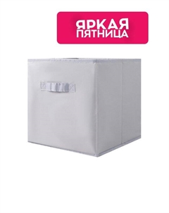 Коробка для хранения 21maison