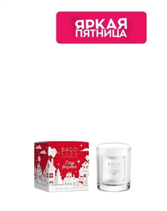 Ароматическая свеча в стекле Вечер у камина 132 г Bago home