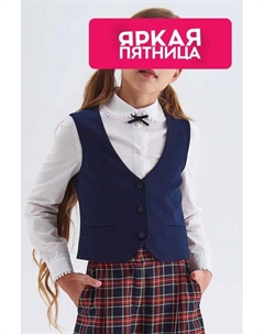 Жилет костюмный Смена