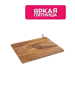 Доска разделочная 21maison