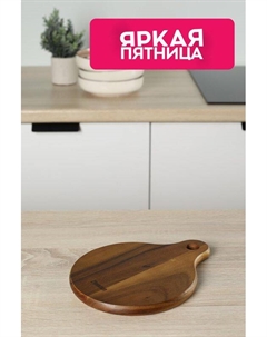 Доска разделочная из дерева акации 21maison