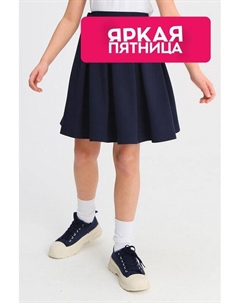 Юбка в складку Смена