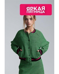 Куртка бомбер с трикотажными манжетами Escute young