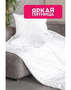 Одеяло стеганое хлопковое с искусственным лебяжьим пухом Verossa