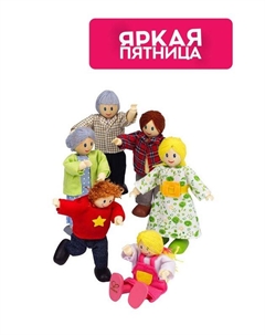Набор мини-кукол Hape