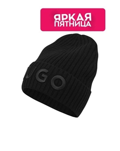 Шапка-бини шерстяная с вышитым логотипом Hugo