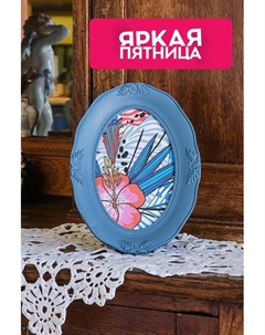 Фоторамка декоративная Iris Moroshka