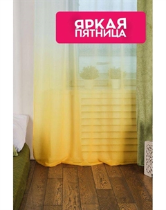 Тюль с принтом Narassvete Moroshka