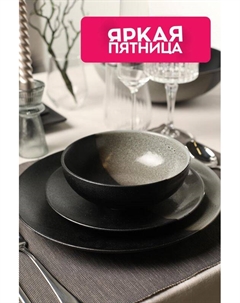 Пиала фарфоровая Umi Maxwell & williams