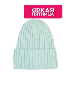 Шапка вязаная с отворотом Mellizos