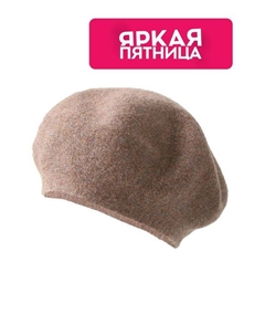 Берет из шерсти Canoe