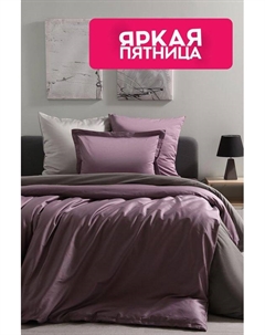 Пододеяльник из сатина Violet La prima