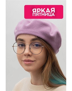 Берет шерстяной Le beret francais